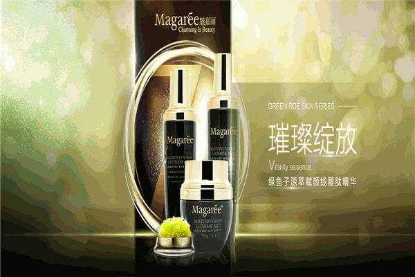 魅嘉丽护肤品