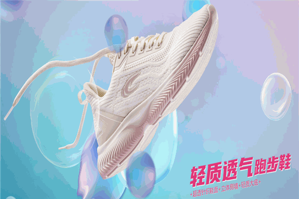 赛琪运动鞋