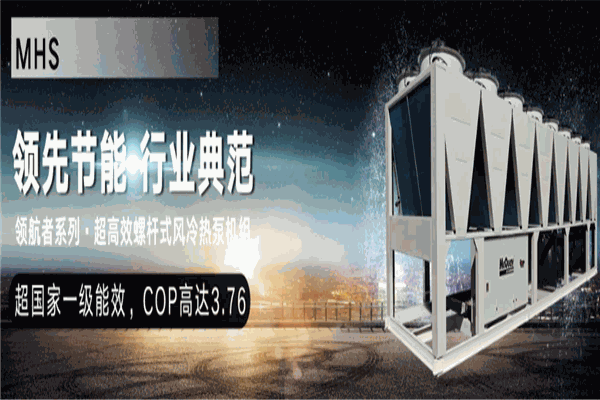 麦克维尔中央空调