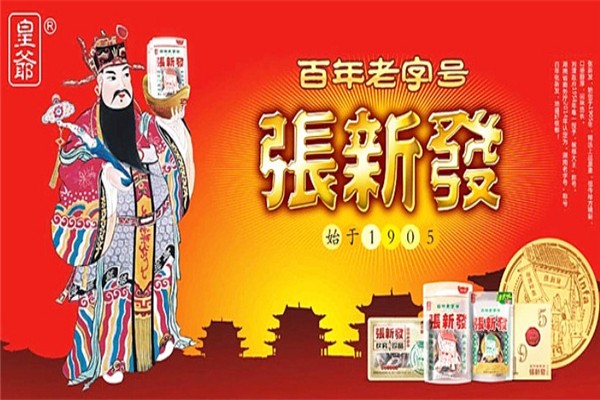 张新发槟榔