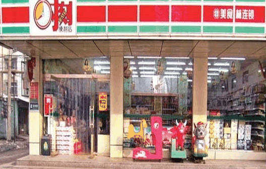 时刻便利店