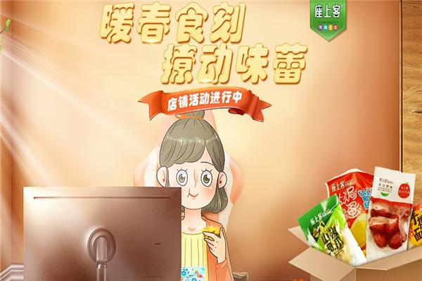 座上客零食