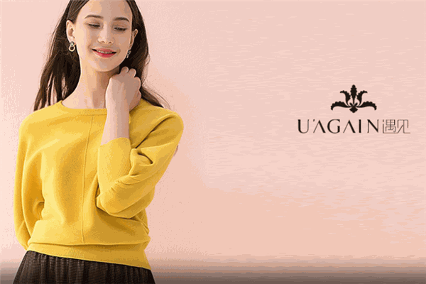 UIAN遇见女装