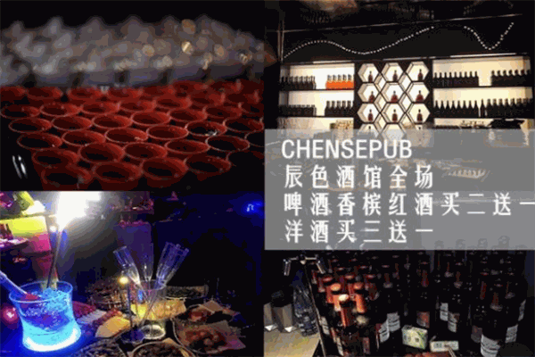 辰色酒馆