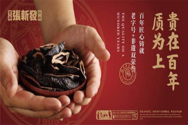 张新发槟榔