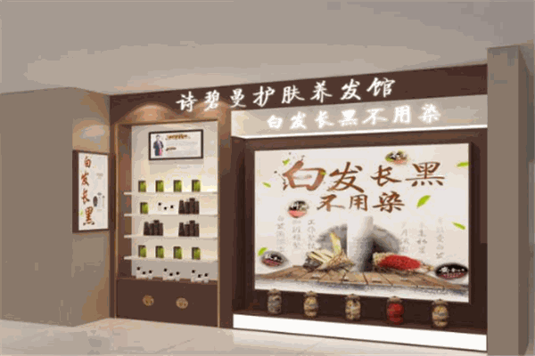 诗碧曼养发