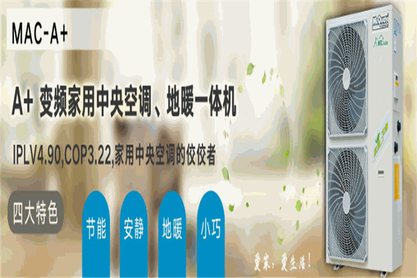 麦克维尔中央空调