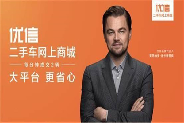 优信二手车