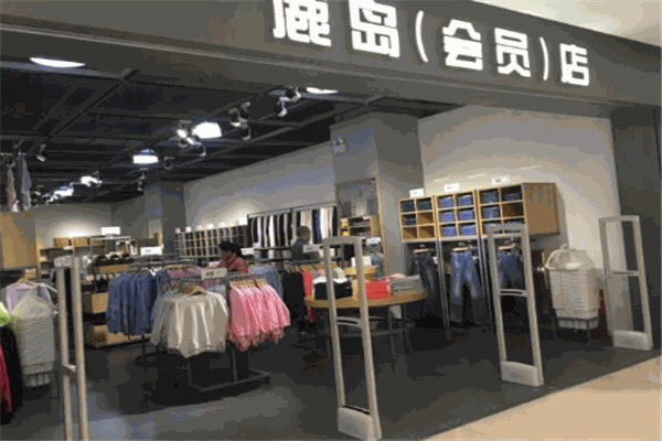 鹿岛服饰