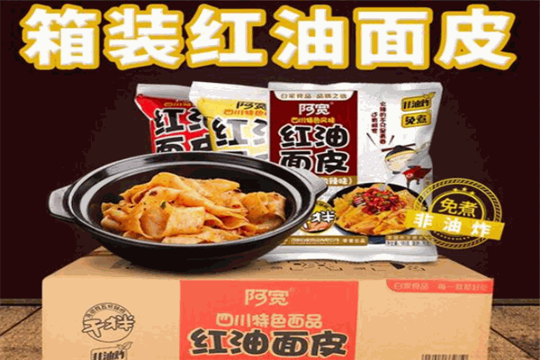 白家方便面