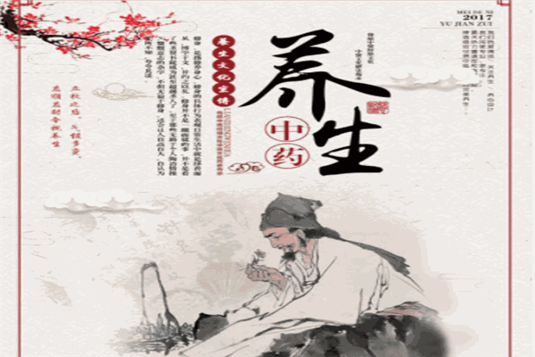中医养生招生