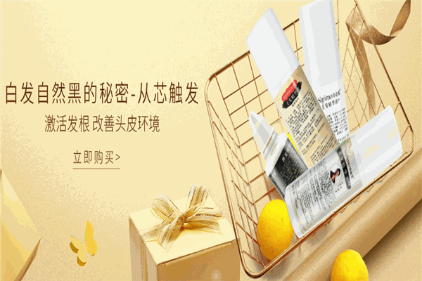 诗碧曼养发