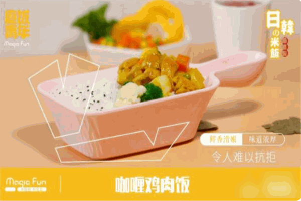 魔饭青年