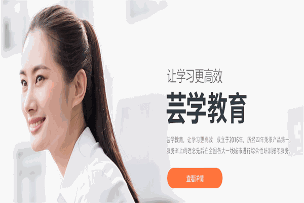 芸学教育