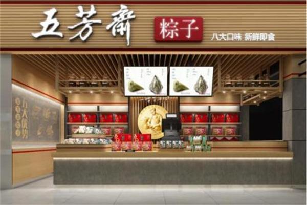 五芳斋餐饮加盟