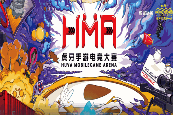 虎牙直播