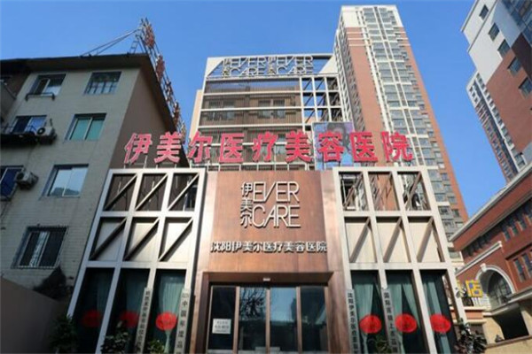 伊美尔美容院加盟