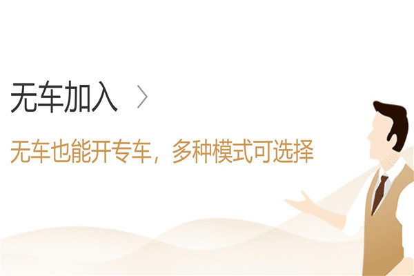 神州司机