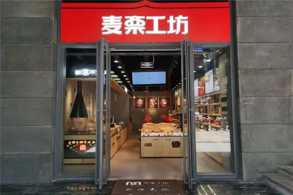 麦粒工坊