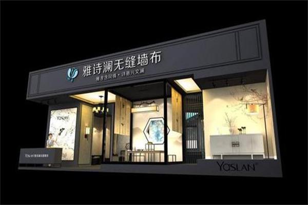 雅诗兰墙布加盟