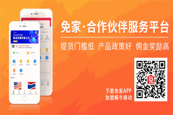 蜗牛移动