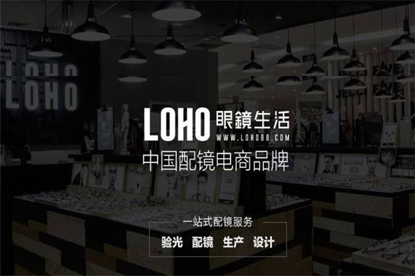 LOHO眼镜