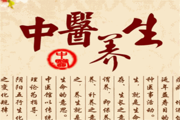 中医养生招生