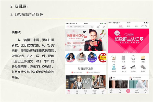 明星衣橱APP加盟