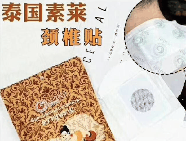 菲体素莱
