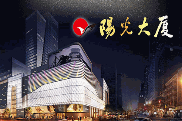 阳光超市