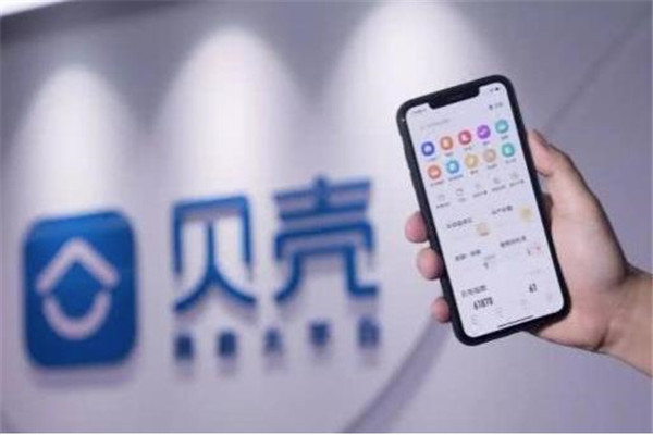 贝壳中介