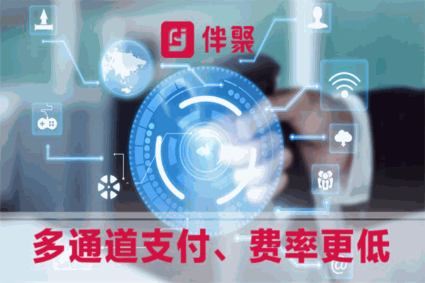 伴聚服务商
