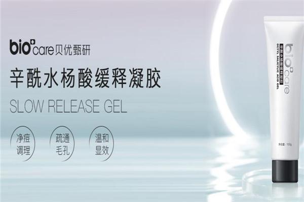 贝优甄研护肤品