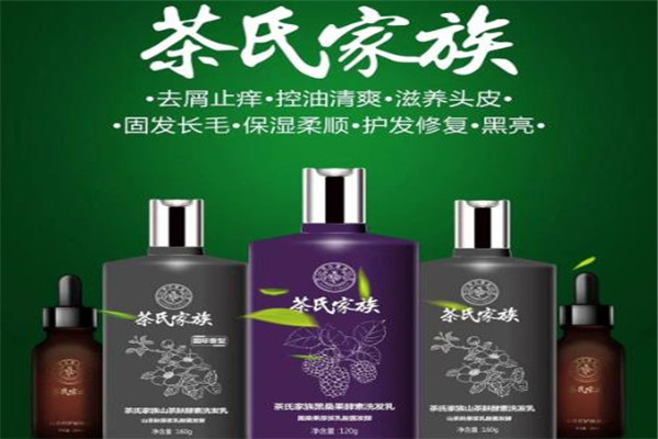 茶氏家族