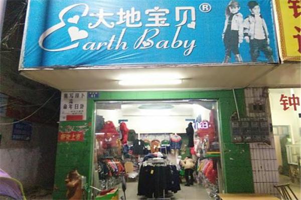 大地宝贝童装