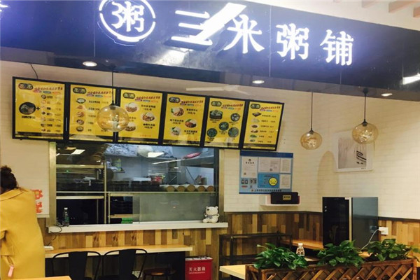 3米粥铺