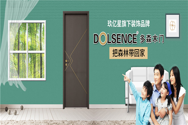 盈康木门