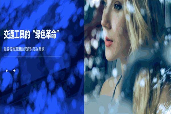 福耀玻璃