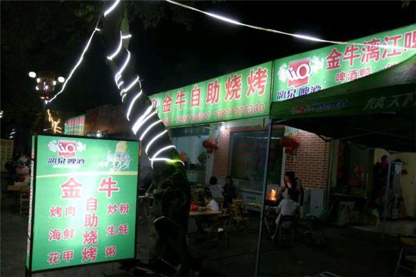 金牛自助烤肉