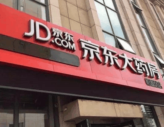 京东大药房