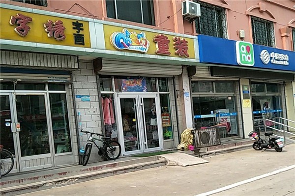 qq宝贝童装