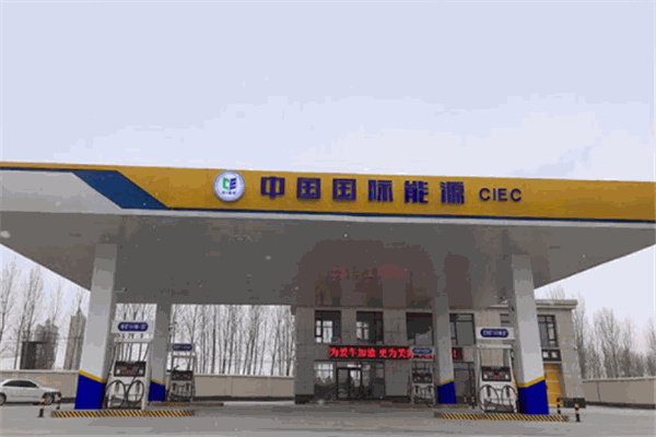 中国国际能源