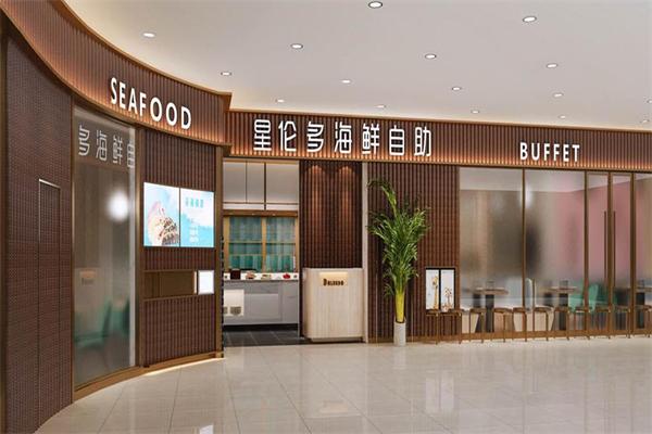 星伦多海鲜自助加盟