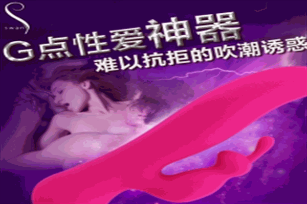 swan成人用品加盟