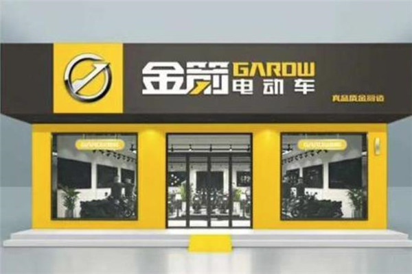 金箭电动车