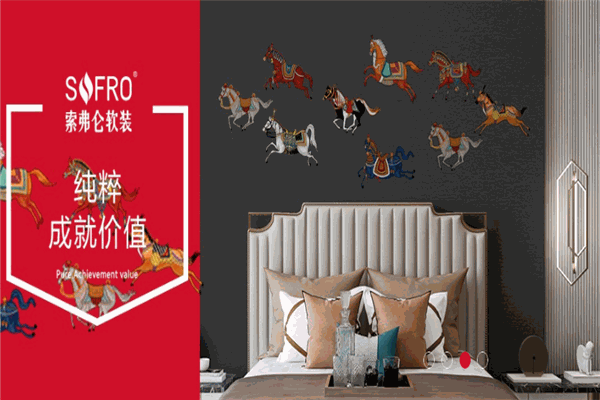 索弗仑墙布