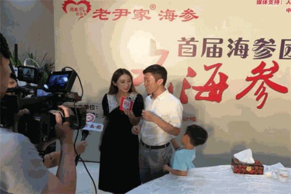 老尹家海参