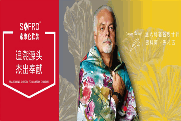 索弗仑墙布