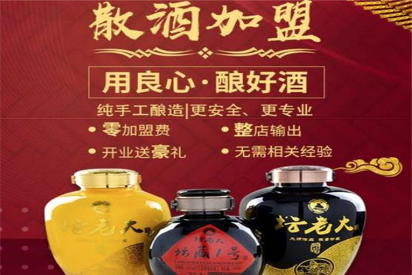 坛老大酒业
