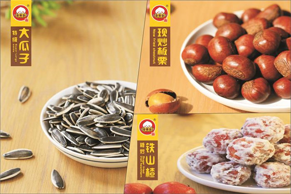 皇栗煌小吃